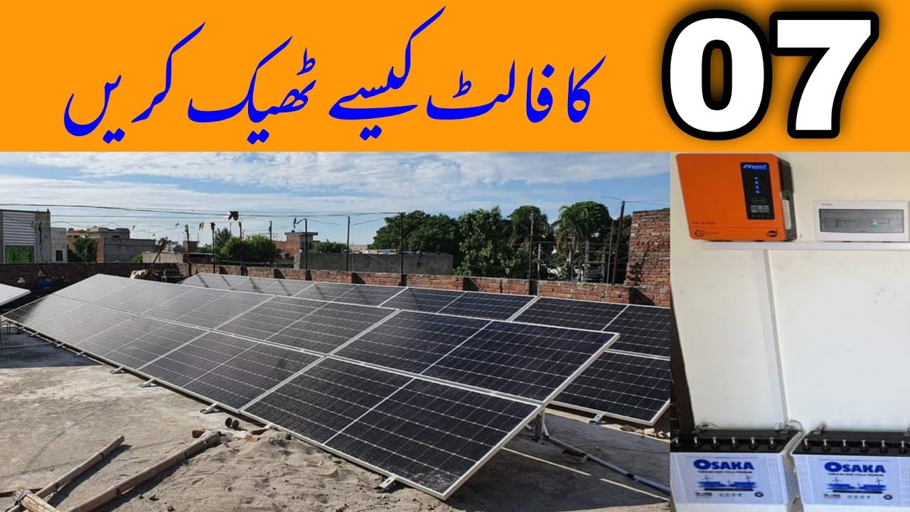 07 Number Fault of Solar Inverter