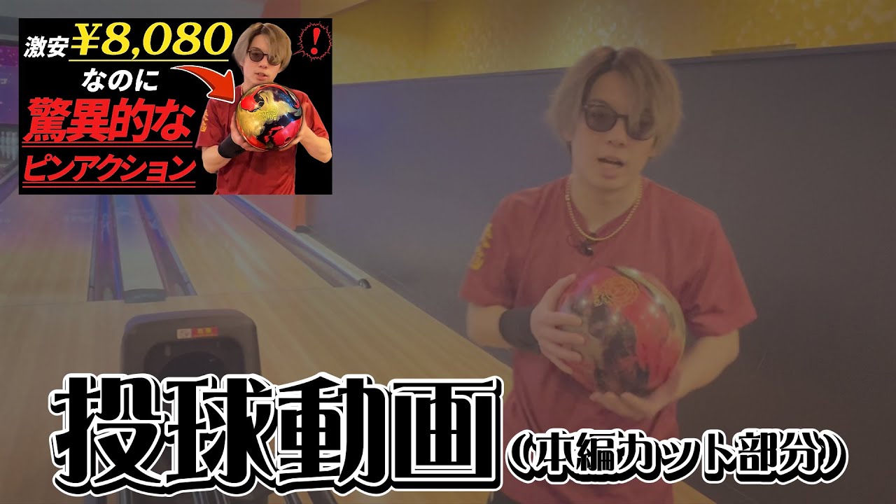 【投球集】ギアドライブPRO 本編カット