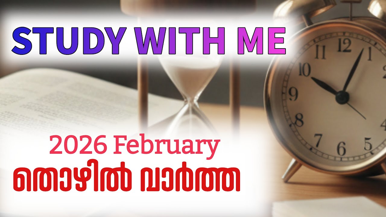 2026 February Thozhilvartha|STUDY WITH ME|Smart Start Psc