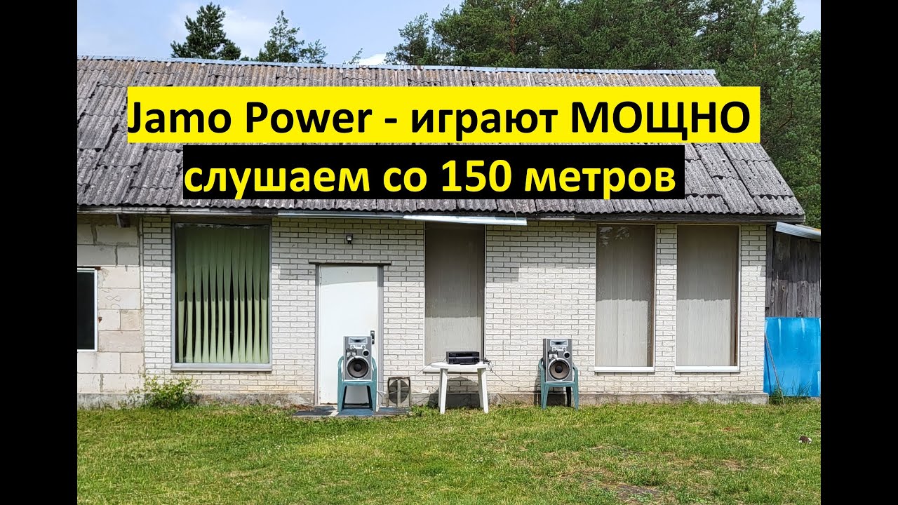 Jamo Power 250R МОЩНО качают улицу на ресивере Yamaha RX-V2700