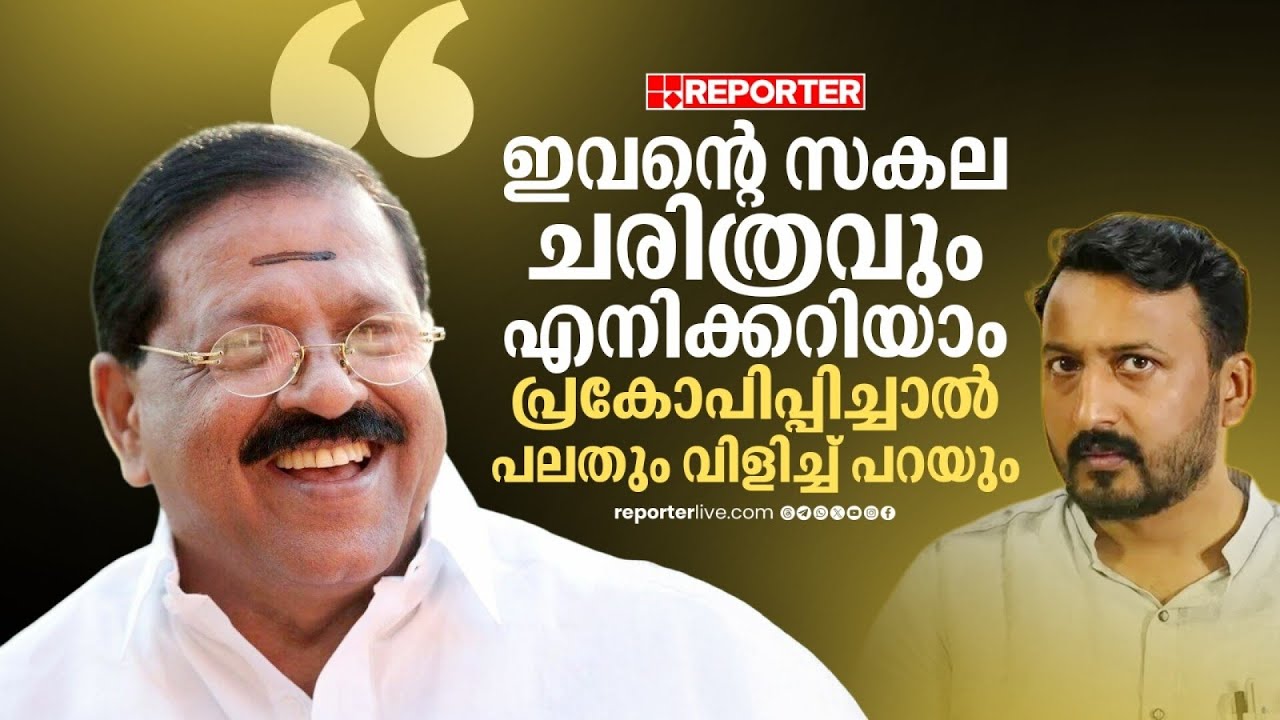 'രാഹുലിന്റെ സകല ചരിത്രവും എനിക്കറിയാം, പ്രകോപിപ്പിച്ചാൽ പലതും വിളിച്ച് പറയും'; Rajmohan Unnithan