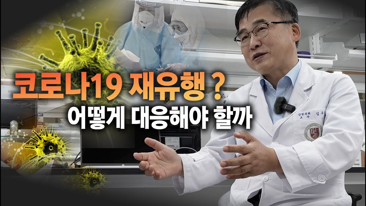 Новая волна COVID-19? Как нам реагировать?