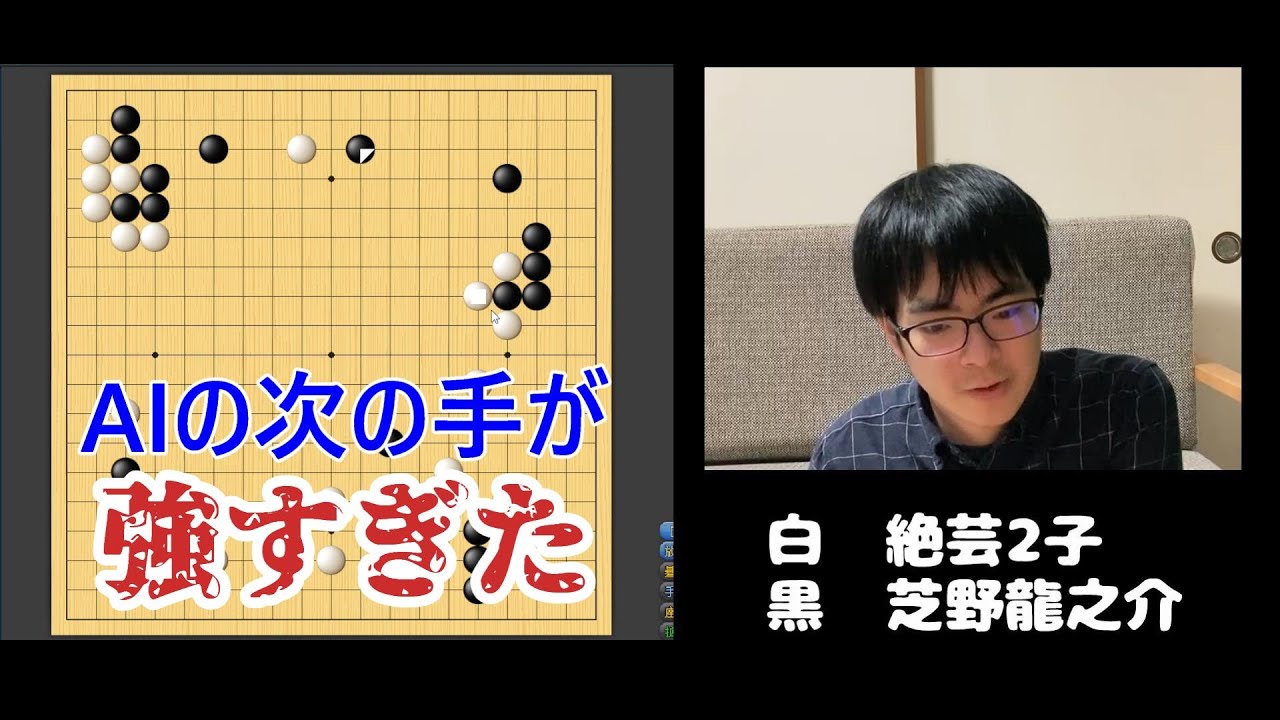 AIに二子置いて打った結果…【19路 囲碁】