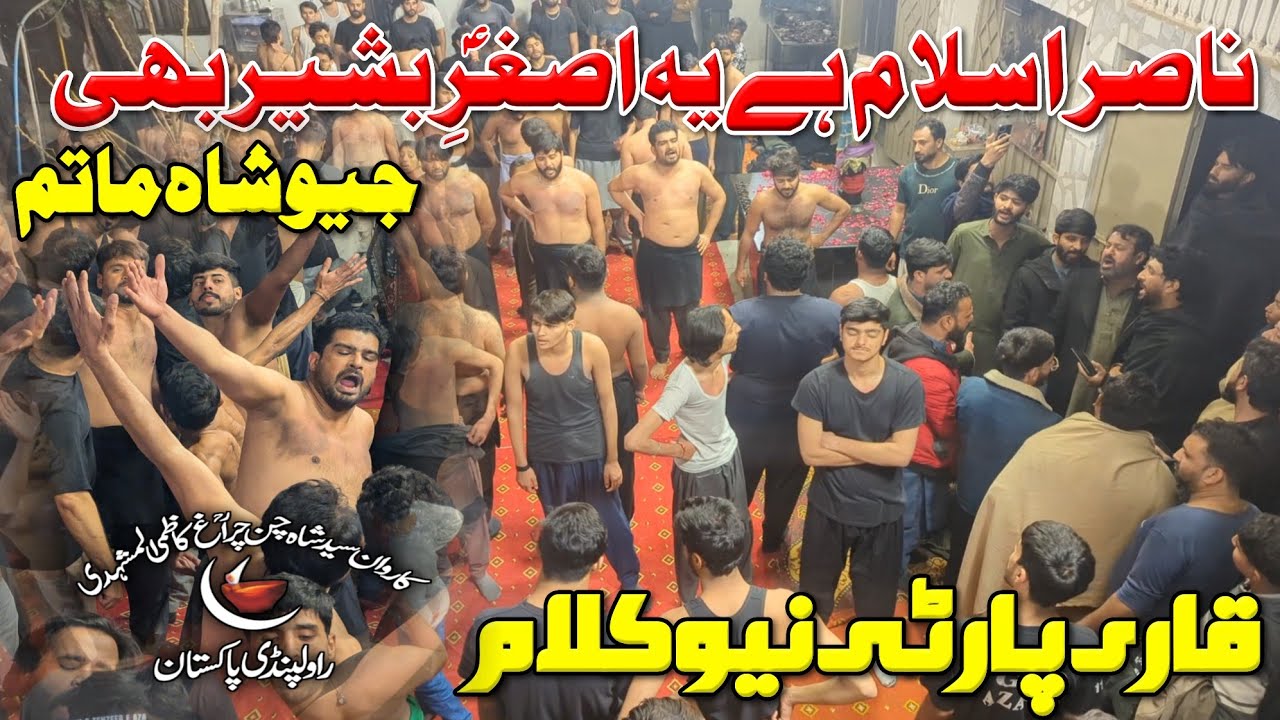 Qari Party New Noha 2026|Nasir e Islam Hai Ya Asghar e Basheer Bhi|Noha Shahzada Ali Asghar|25 Rajab