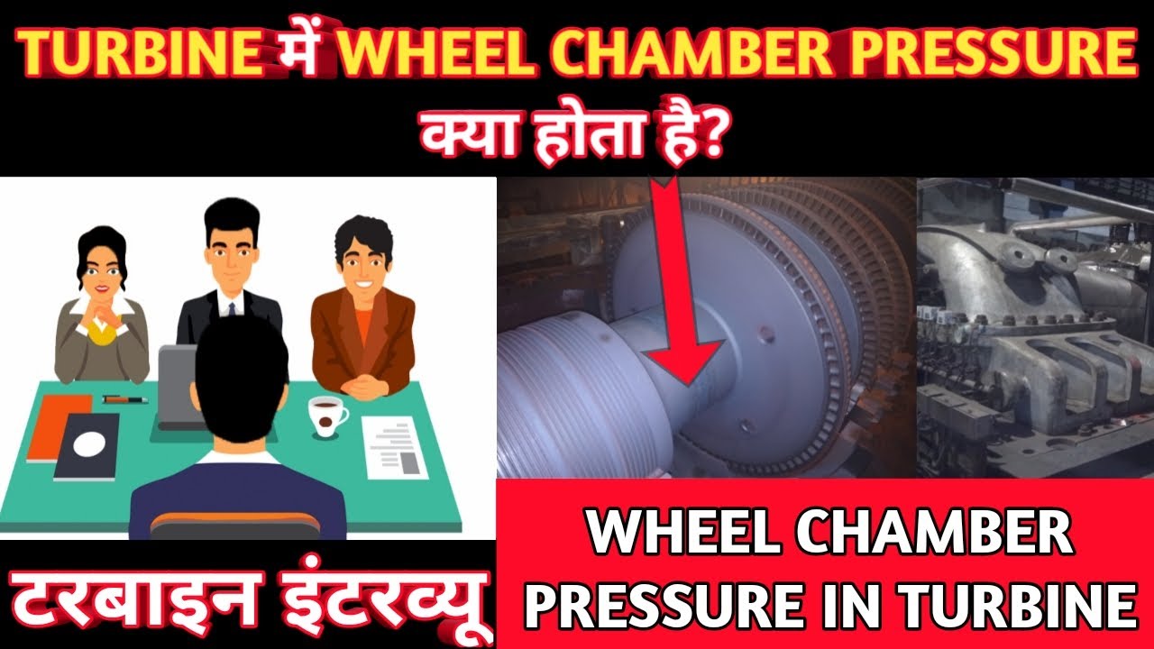 WHEEL CHAMBER PRESSURE IN STEAM TURBINE || Purpose of Wheel Chamber Pressure Monitor ||