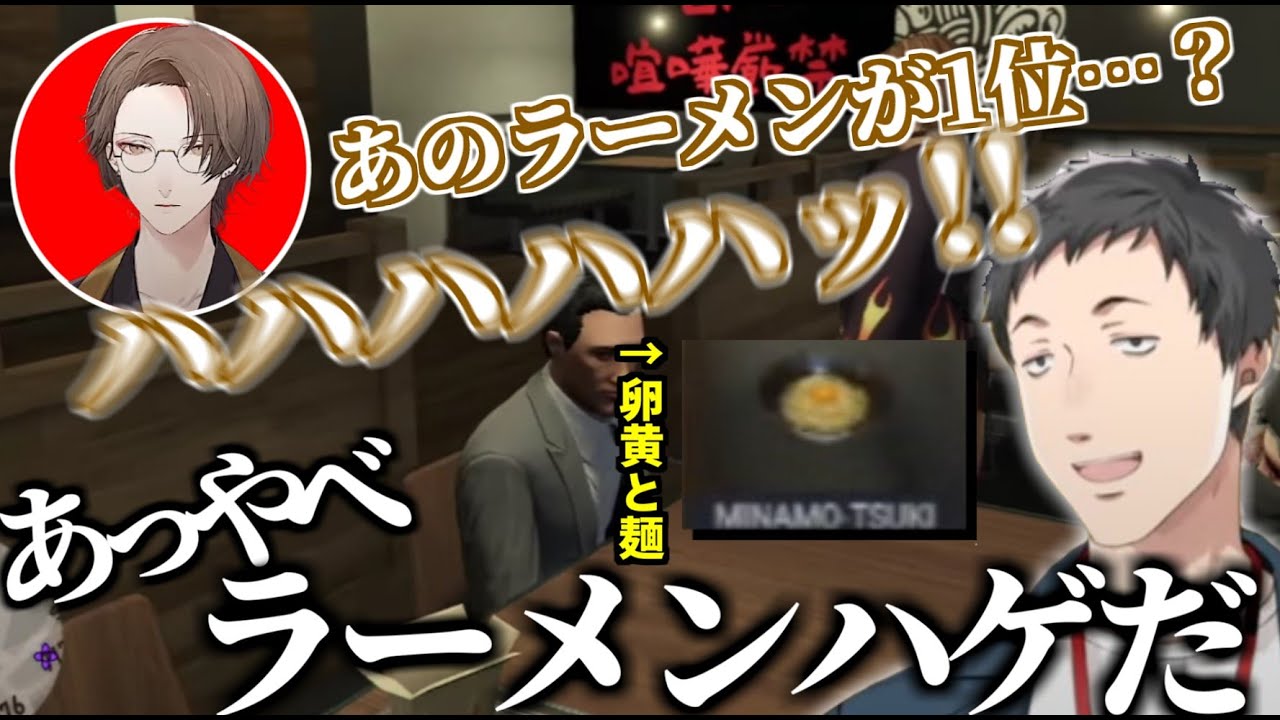 【にじGTA】加賀美ハヤトの店で意識高い系ラーメンを食べる社之頭五郎【社築/切り抜き/にじさんじ】