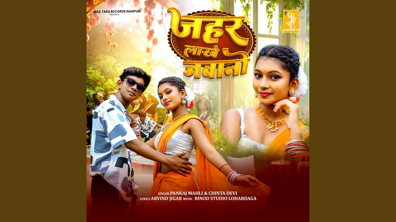 Zaher Lakhe Jawani