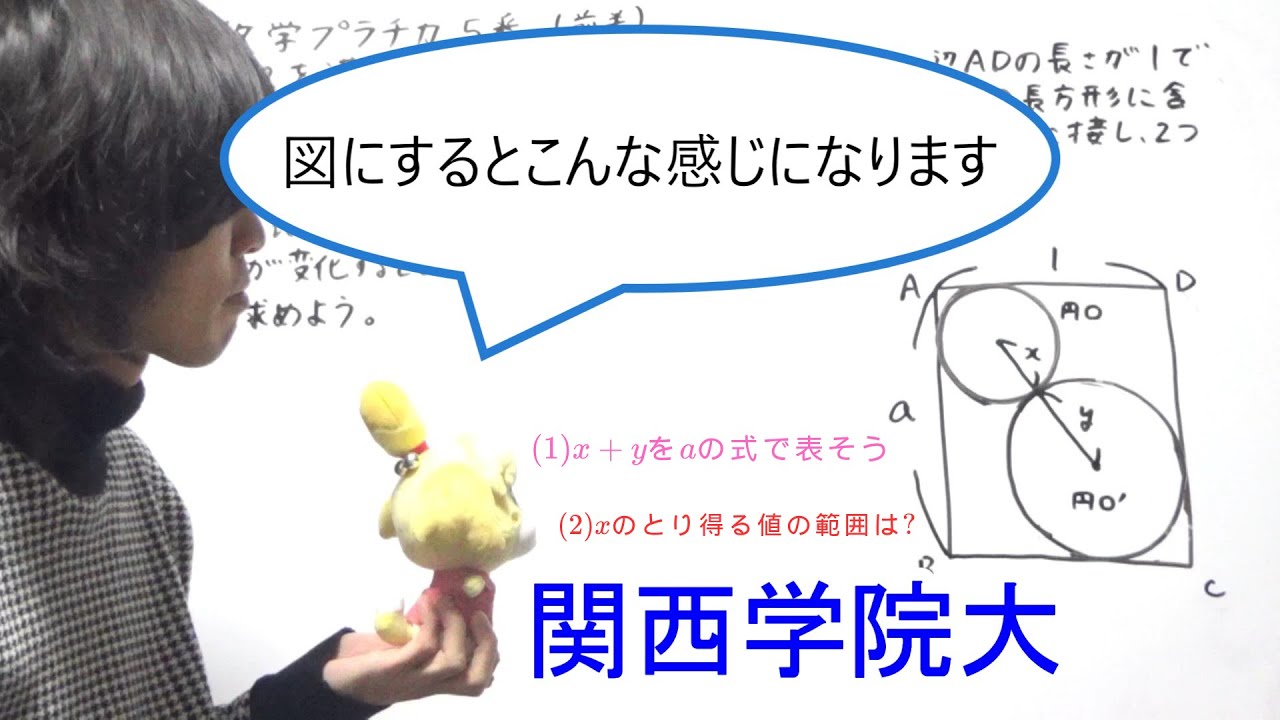 【文系数学プラチカ四訂版】5番（前半）