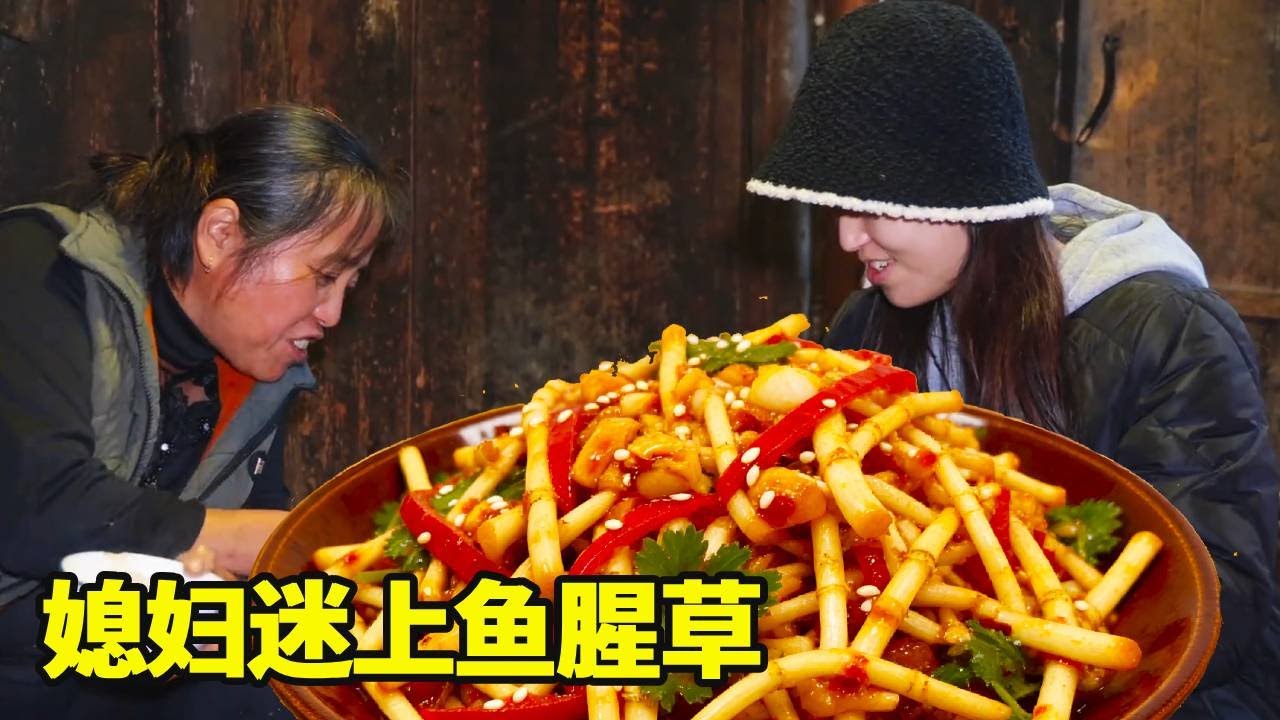 媳妇彻底迷上鱼腥草，冬宝特意挖了一大桶凉拌，一家人吃得那叫一个香！【湘西冬宝】