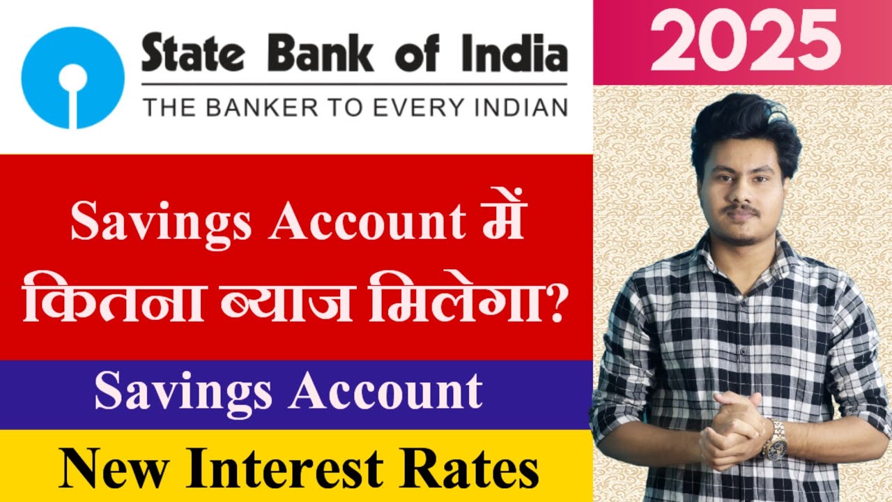 SBI Savings Account Interest Rates 2024 | State Bank Of India Savings Account Interest | SBI
