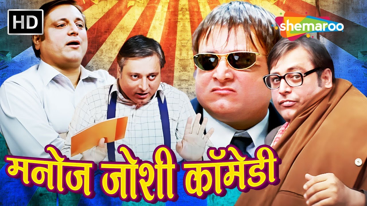 कचरा सेठ १५० रूपया देगा लेना है तो ले | Manoj Joshi Comedy | मनोज जोशी की लोटपोट कॉमेडी
