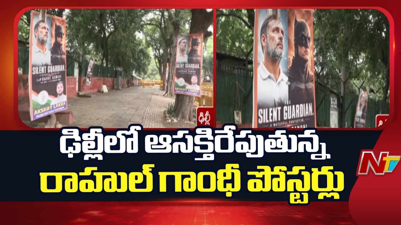 Rahul Gandhi as Batman? Silent Guardian Posters Put Up Outside Congress HQ | Delhi | NTV