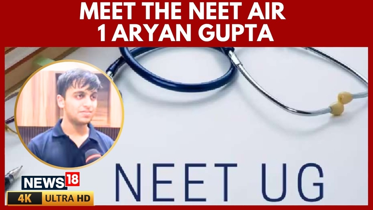NEET UG 2026 Topper Aryan Gupta Secures AIR 1, Dreams of Becoming an Oncologist | 4K | N18V