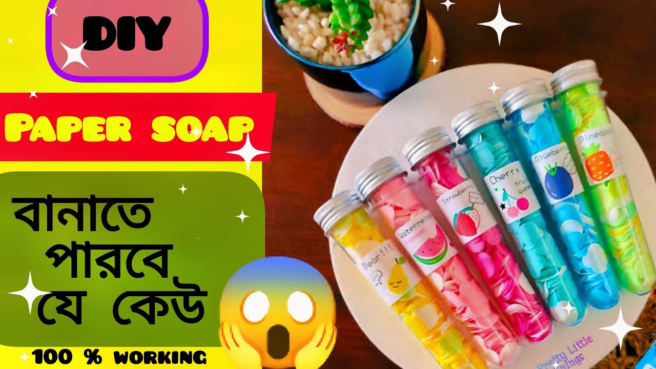 🤷🌿ঘরে বসেই বানিয়ে নাও Diy paper soap 🫧😱 একদম সহজ 🥰 বানাতে পারবে যে কেউ 🐸 #banglavlog #diy