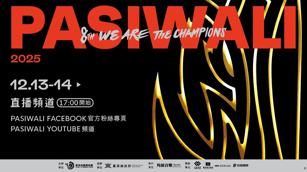 2025 Taiwan PASIWALI Festival 12/13（六）
