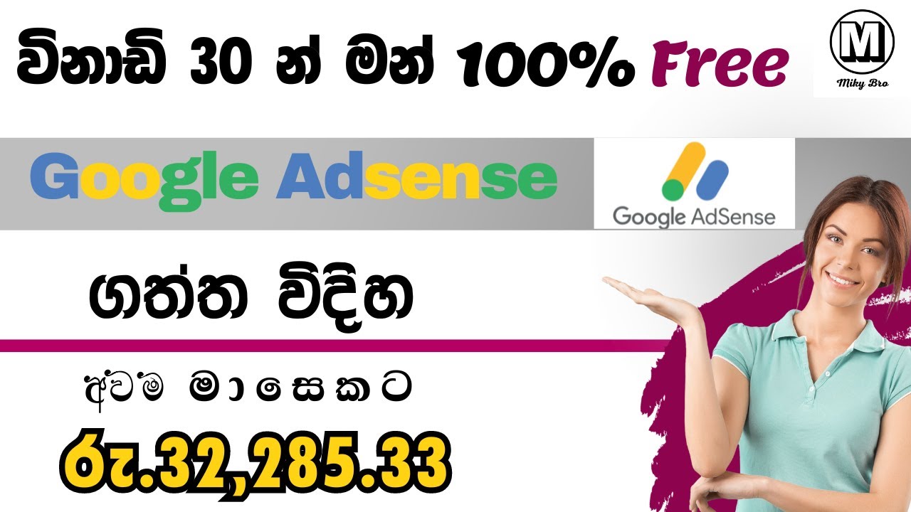 How to Create a google Adsense for beginner 2024 Sinhala | Free website for Adsense Sinhala |Mikybro