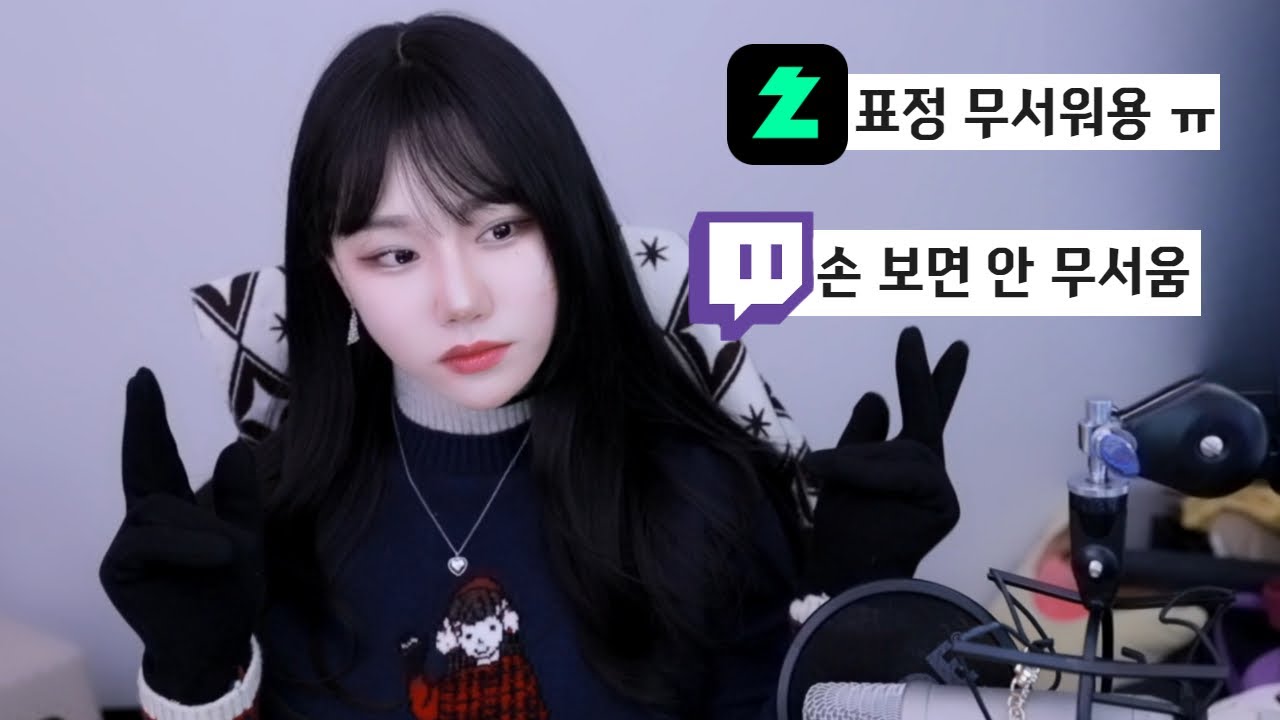 시청자 흑화하면 두 배로 흑화하는 스트리머 [ 주간하이라이트 ]