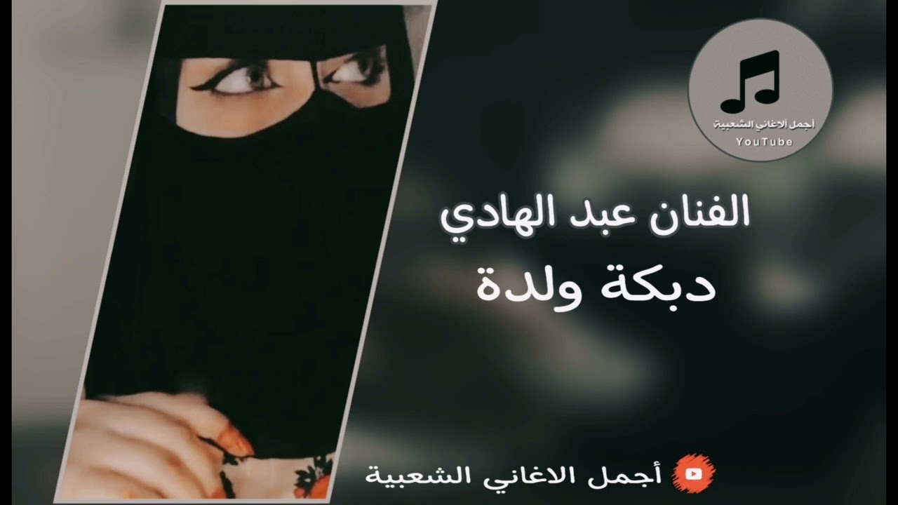 الفنان عبد الهادي ابو محمود دبكة ولدة