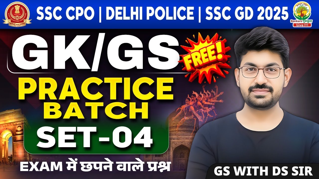 SSC CPO SI GK/GS Practice Set 04 | SSC CPO SI 2025 Classes | GS with DS Sir #CPO2025