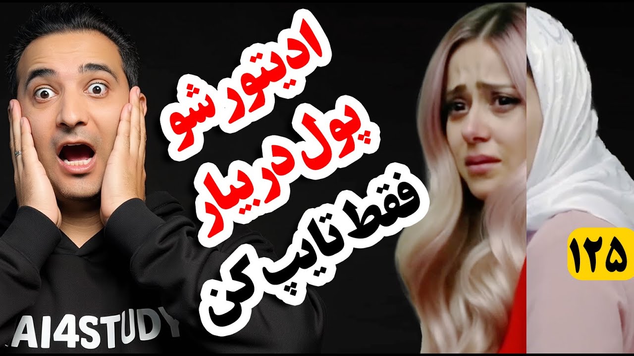 با این هوش مصنوعی، ادیتور شو و پول دربیار | فقط تایپ کن، خودش همه‌چی رو تو فیلمت عوض می‌کنه