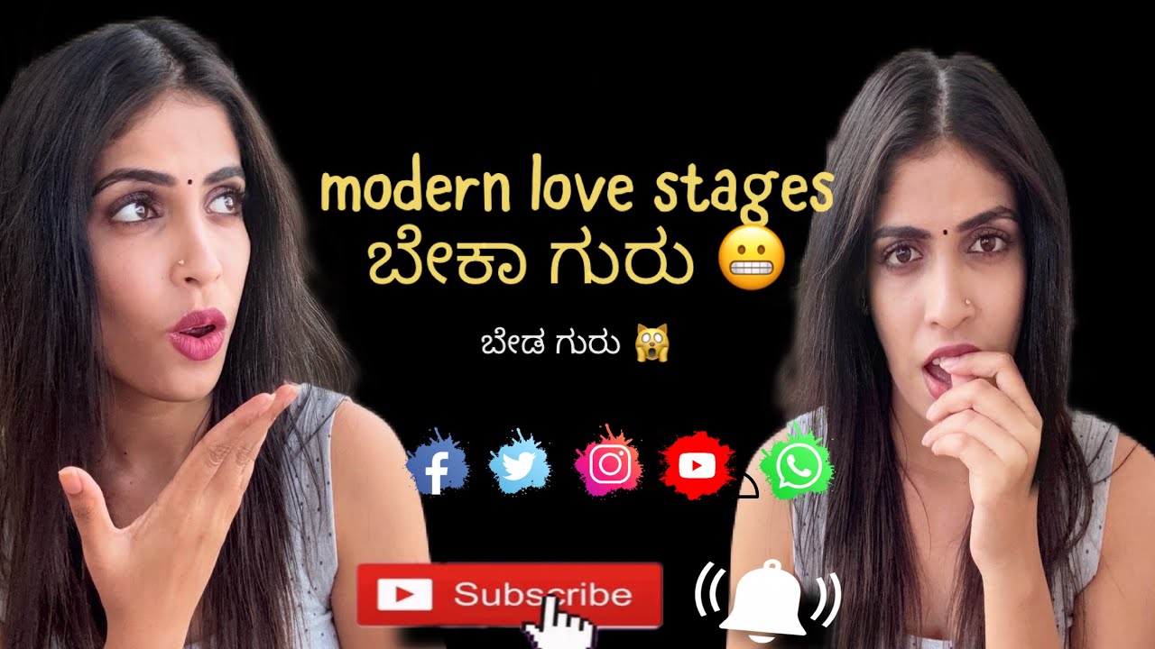 ಗುರು modern love ಬೇಕಾ 😣😣😣