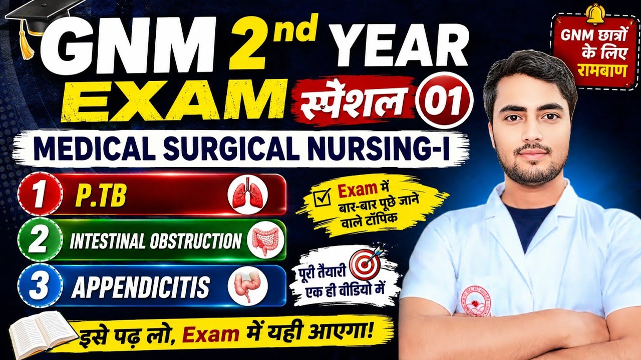 🔥 GNM 2nd Year Exam 2026 | Medical Surgical Nursing-I | P.TB, Intestinal Obstruction & Appendicitis 