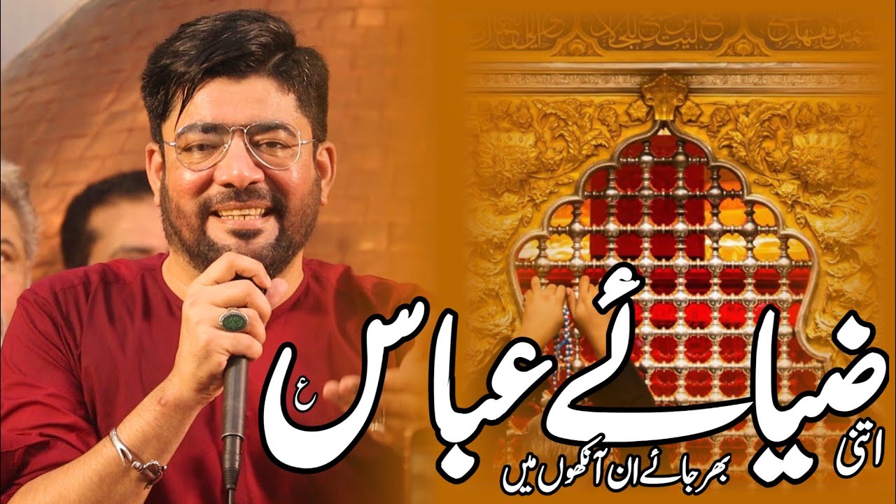 Mola Abbas Manqabat | Mir Hasan Mir | Itni Bhar Jaye In Aankhon Main Zia E Abbas | 4 Shaban Qasida