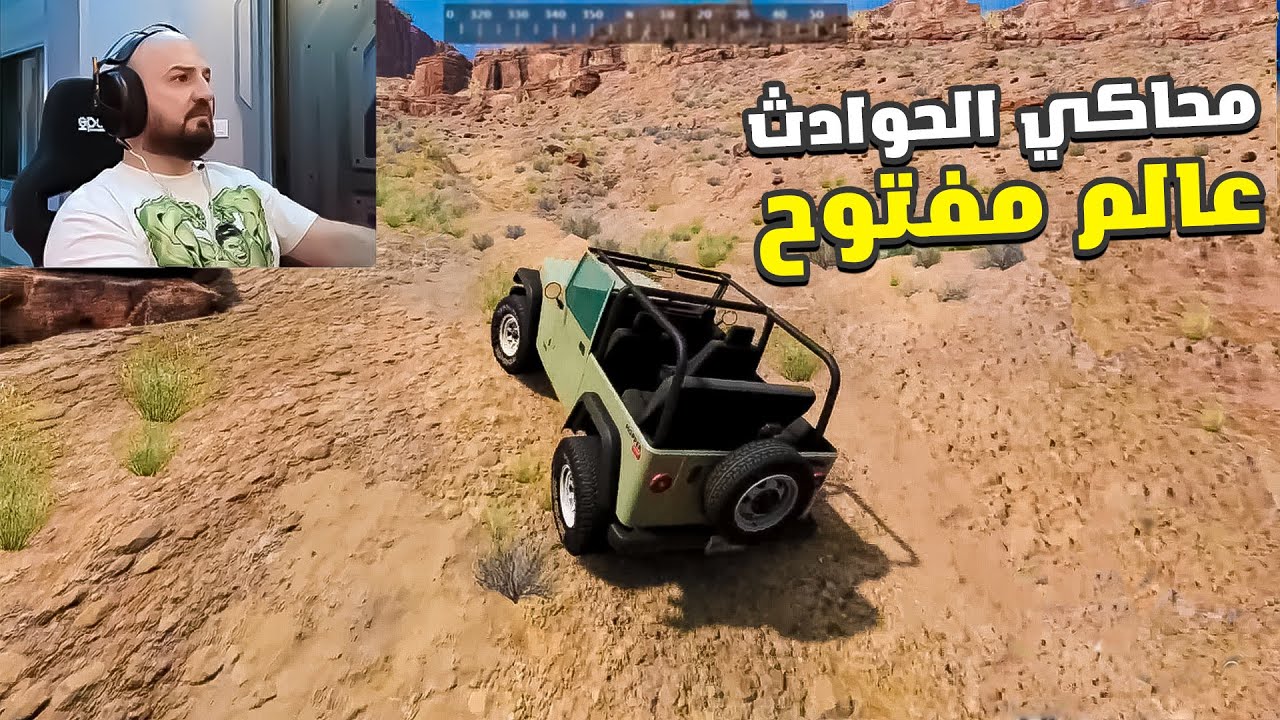 ماهركو تجربة لعبة محاكي الحوادث اسطورية ناااار - لعبة تستحق التجربة 🚗🔥