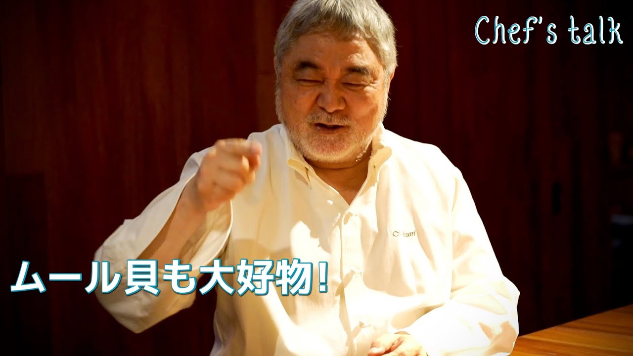 #1102【シェフのちょい語り】ムール貝はどうやって食べるのが好きですか？｜Chef Kiyomi MIKUNI