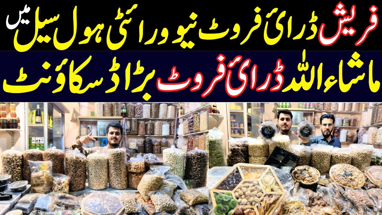 Dry Fruit Wholesale Market Karachi | Low Price Kaju Badam Pista Shop | Masha Allah Dry Fruit Shop