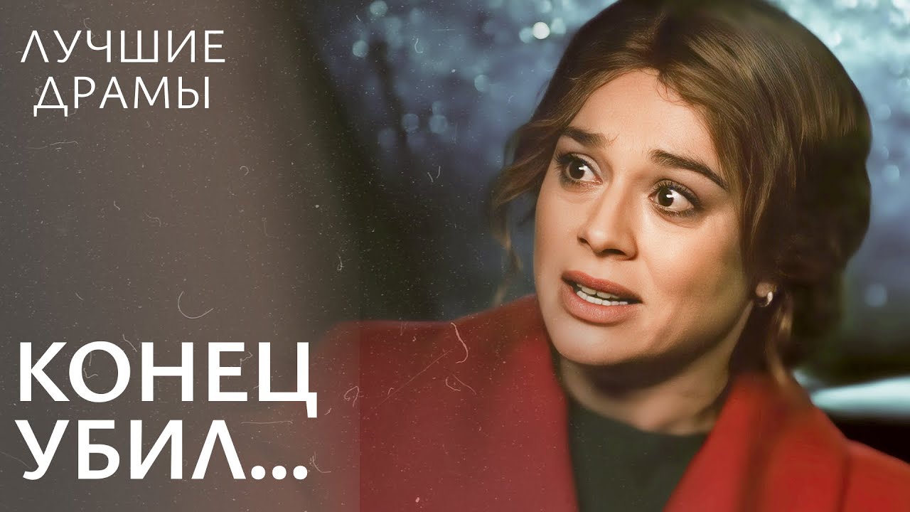 😱 Мелодрамы 2025 с финалом, который вас шокирует | ЛУЧШИЕ ДРАМЫ | НОВЫЕ МЕЛОДРАМЫ | ФИЛЬМЫ О ЛЮБВИ