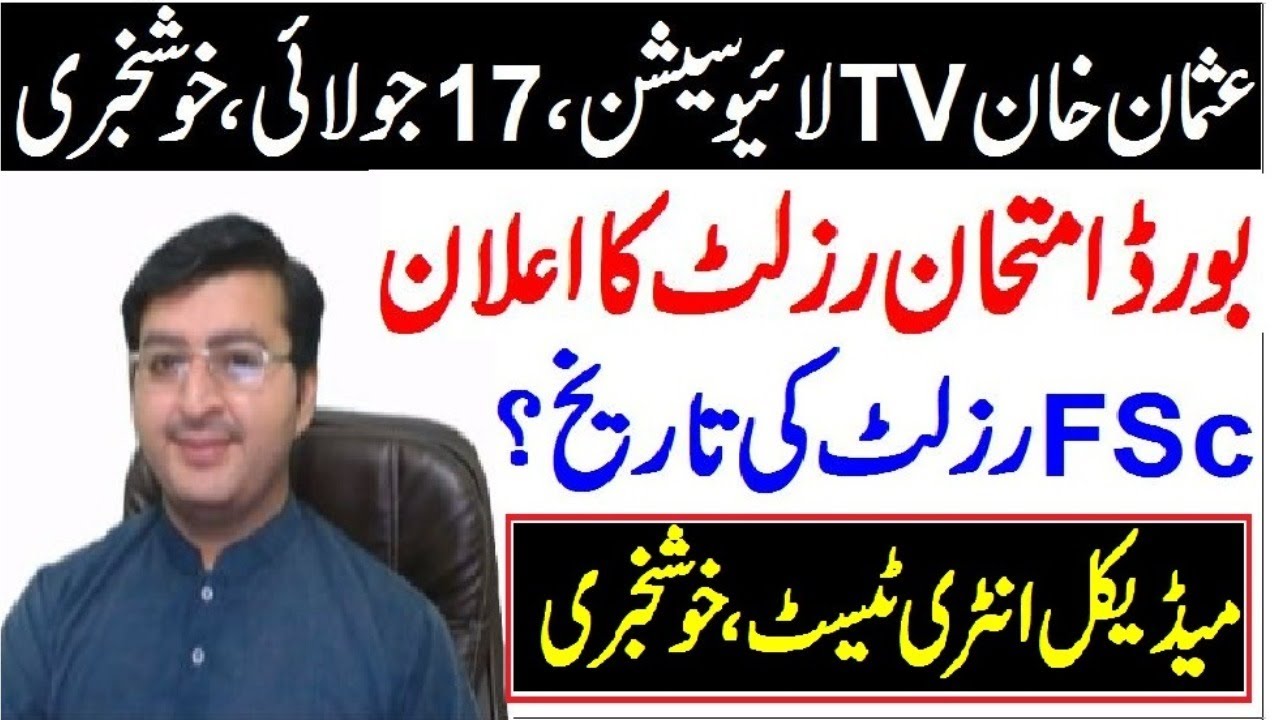 Usman Khan TV Live Session 17 July / Board Exam Result + MDCAT Good News