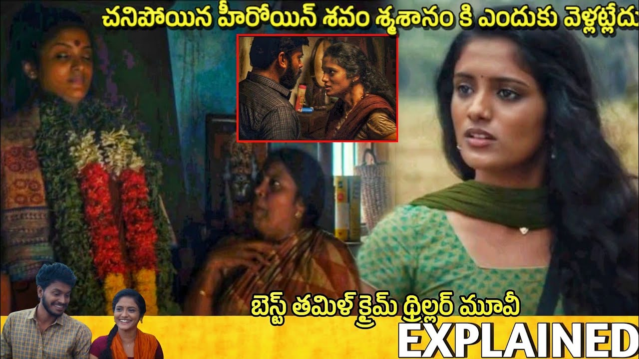 #Yamakaathagi