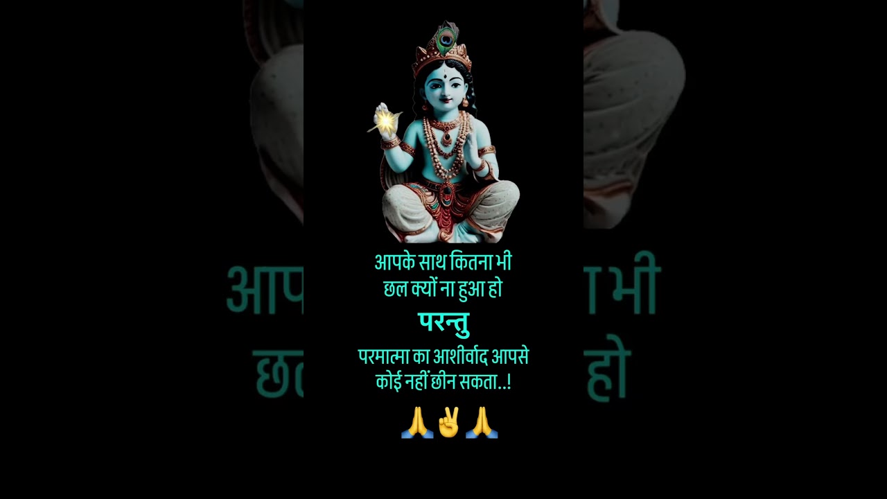 ~परमात्मा का आशीर्वाद आपसे कोई नहीं छीन सकता~💯✌️ #motivational #motivation #jayakishoribhajan