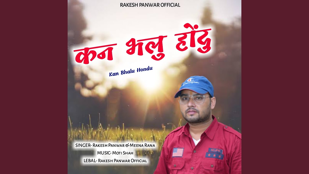 Kan Bhalu Hondu