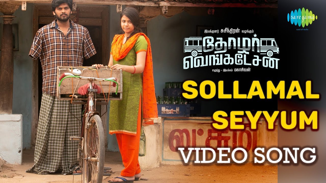 Sollamal seyyum Full Video Song - Thozhar Venkatesan | Harishankar | Sagishna | Mahashivan