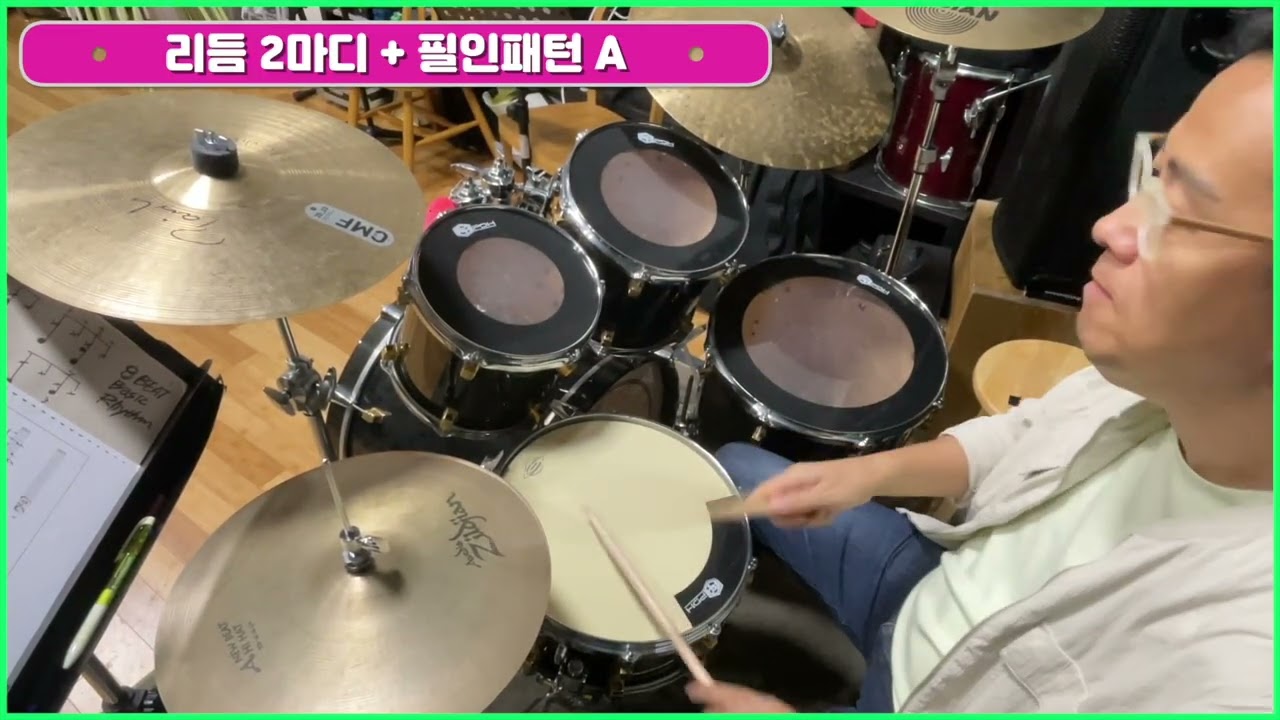 드럼레슨 옆보기21 - 탐 돌리기 패턴ABCD / 초보자환영 / 워밍업 / 드럼세트와 친해지는방법 / 돌리고돌리고 /야마하 메이플 커스텀