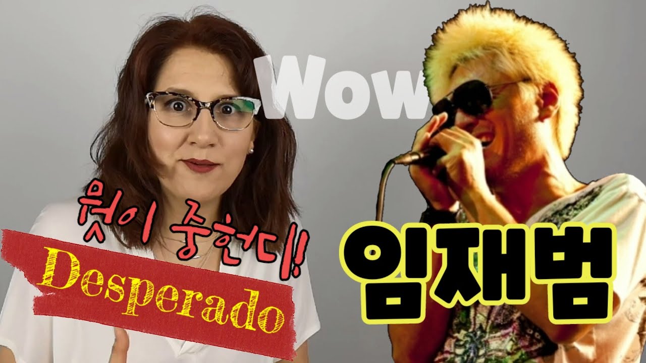 그냥 반해버린 국민 소프라노 엘리아나 쌤/임재범의 데스페라도(Desperado)