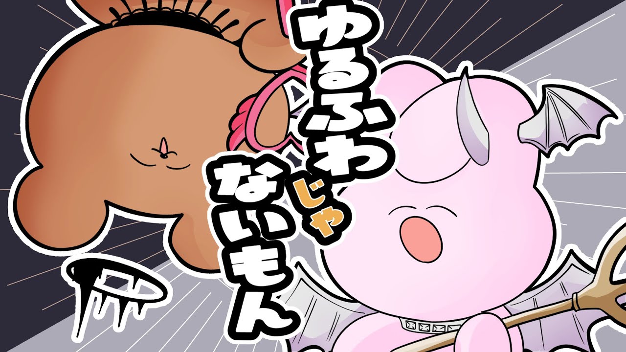 ゆるふわじゃないもん！【たっぷり！】【春休み総集編】
