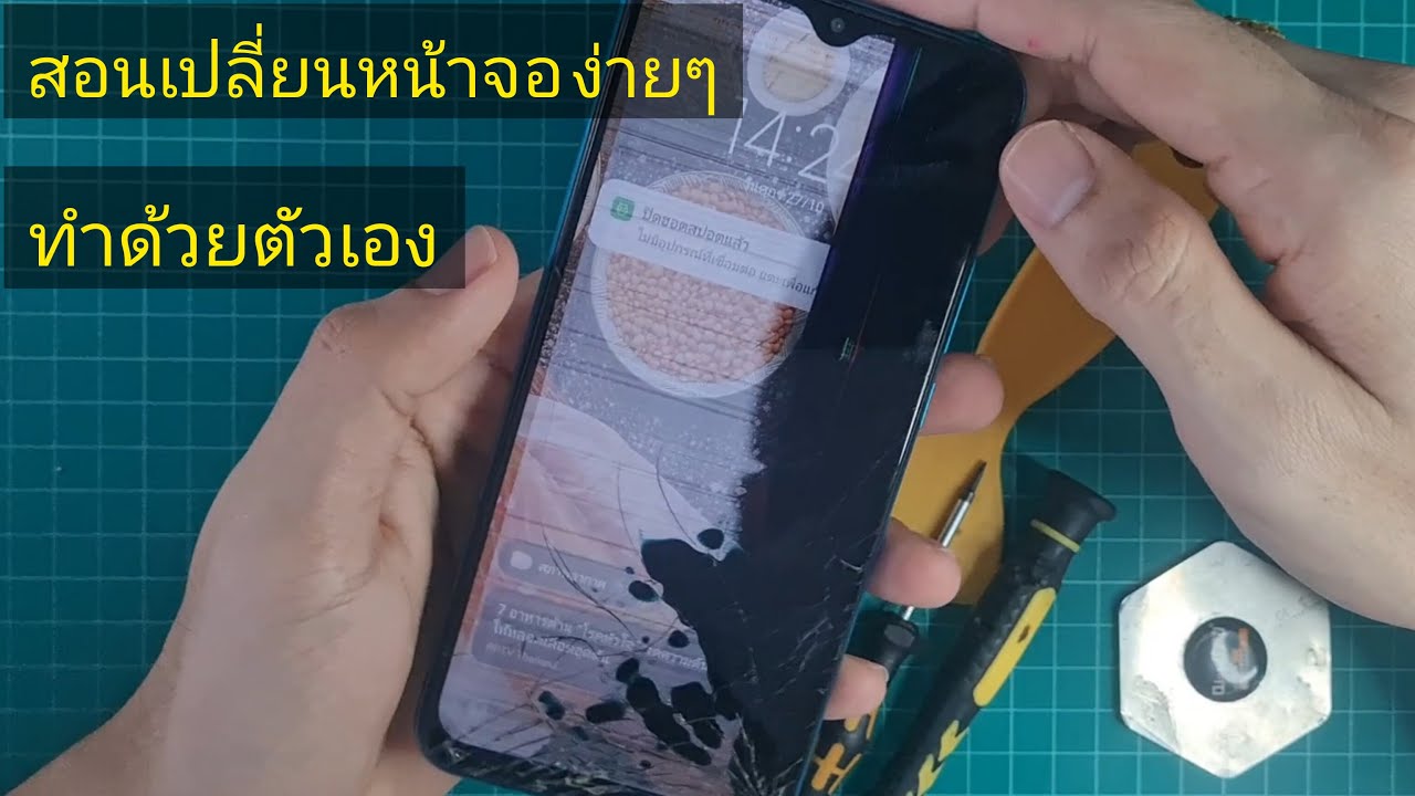 วิธีเปลี่ยนจอ Redmi 9 ง่ายๆ สอนแกะเครื่อง
