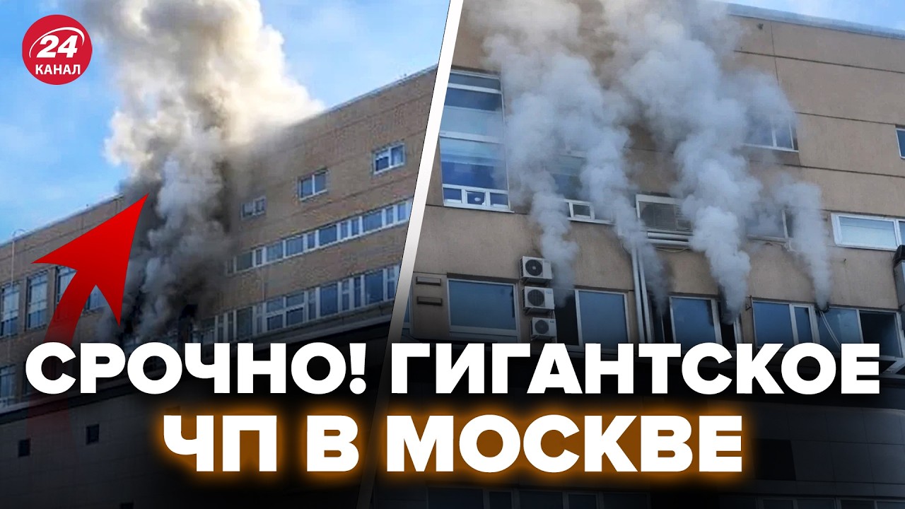 💥АД В МОСКВЕ! МЕГАПОЖАР НАКРЫЛ СТОЛИЦУ. Столб ДЫМА над городом. ПУТИН ВЫШЕЛ с СРОЧНЫМ ЗАЯВЛЕНИЕМ