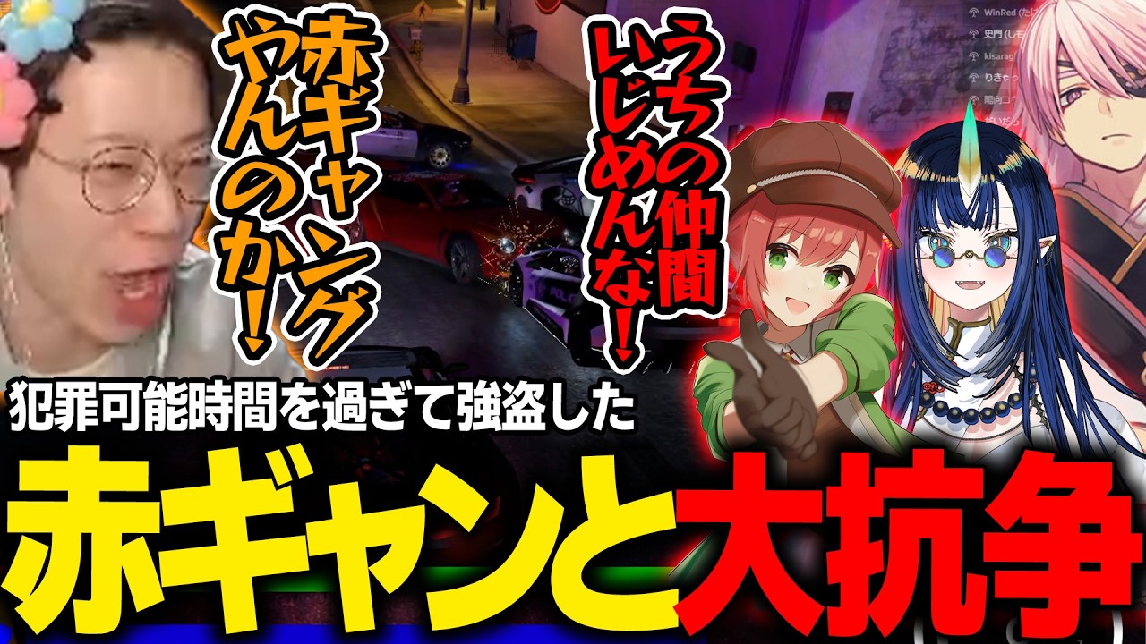 【#NEWTOWN】サーバー終了間際に強盗をした赤ギャングと大抗争になるｗｗｗ【AoWuWu/ 石狩あかり/アマル/ライト/リモーネ先生/エクス・アルビオ/marunnn】