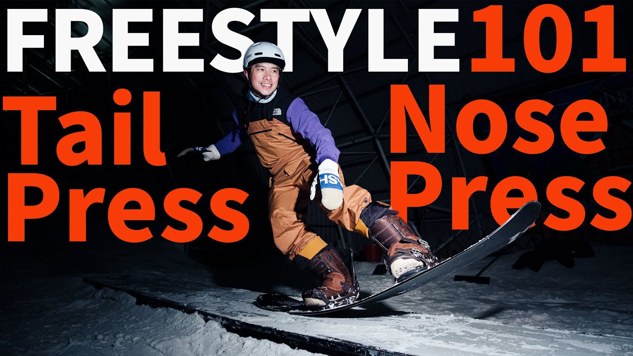 FreeStyle101-壓住你的板尾!Tail Press與Nose Press | 單板滑雪教學 Snowboard Trick Tips