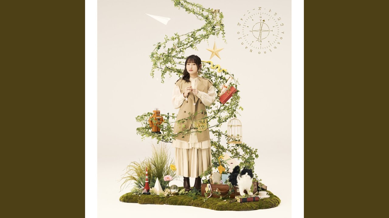konomuneninamonakihoshi