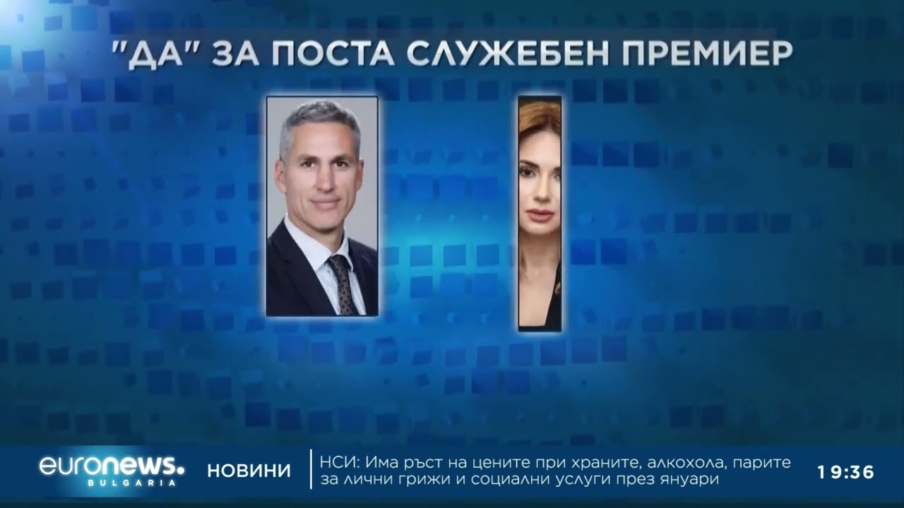 По пътя към предсрочни избори: Първият кръг консултации с партиите приключи - какво следва?