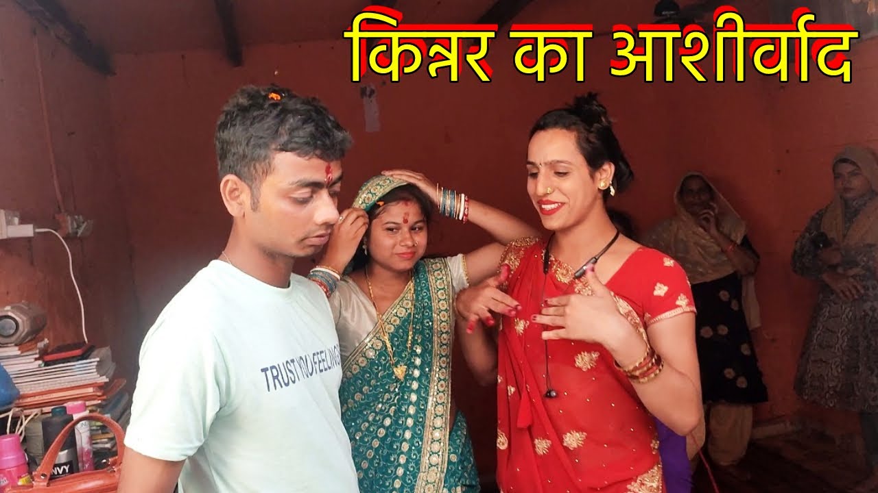 किन्नर की बददुआ क्यों नहीं लेनी चाहिए | Kinnar ki Dua mein asar hota hai | Adarsh Welfare Society