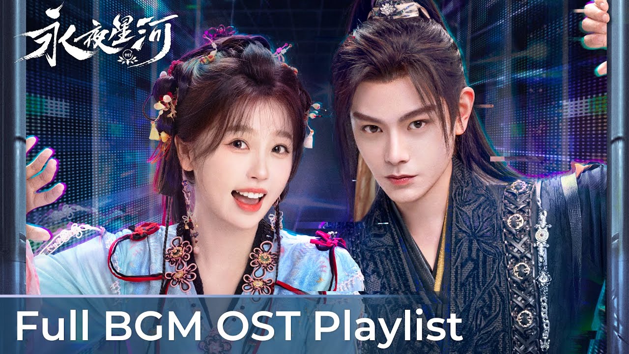Full BGM OST Playlist Love Game in Eastern Fantasy《永夜星河》| Yu Shuxin & Ding Yuxi #虞书欣 #丁禹兮 #ost