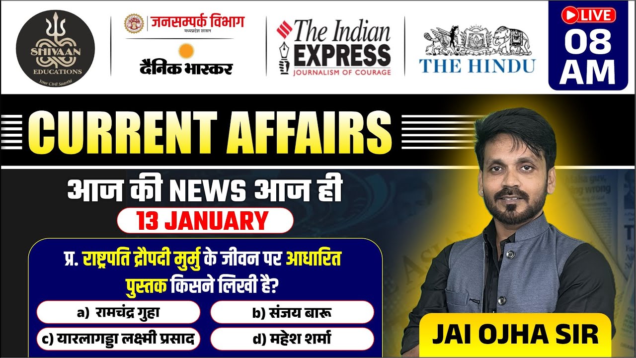 13 January Current Affairs | आज की न्यूज/Latest Current Affairs | Jai Ojha Sir | Shivaan Educations