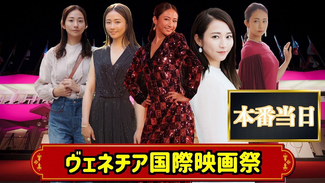 国際映画祭にてレッドカーペット歩いてきました 中編
