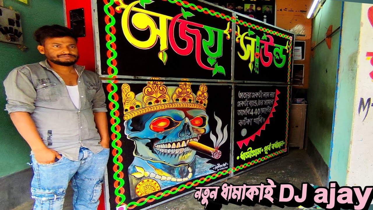 আজ বড়োসড়ো ধামাকা রাখল বক্স লাভারদের জন্য DJ ajay 👉বিগ আব ডেডের ব্যাপারে মালিক কি বলছে শুনুন